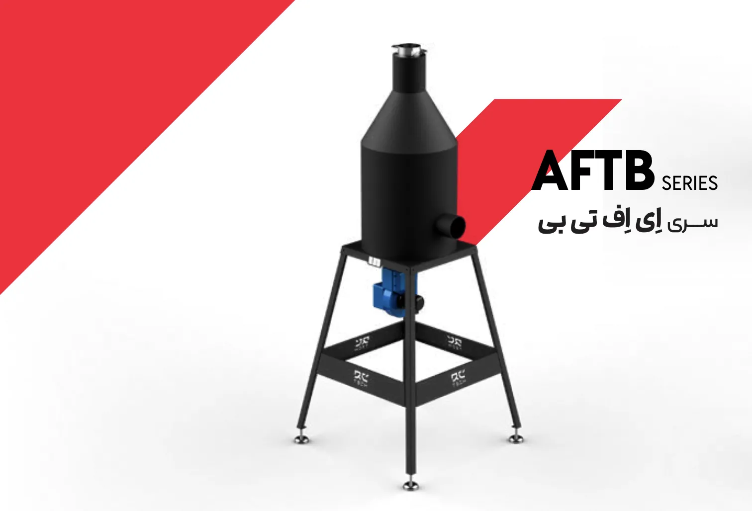 دودسوز گازی برای دستگاه رست قهوه تولید کارخانه ماشین سازی ریسمانچی